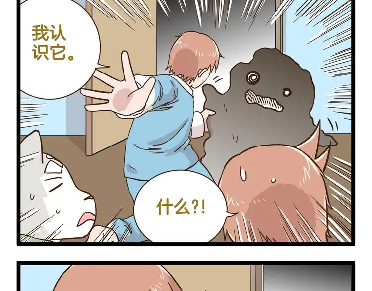 第162话 惊魂夜28