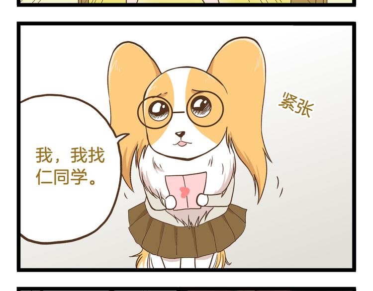 第46话 糟糕！是情敌！27
