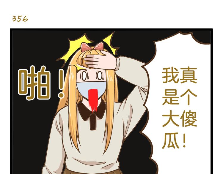 第51话 分外眼红！26
