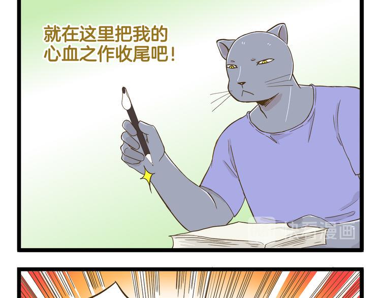 第117话 文学少年4
