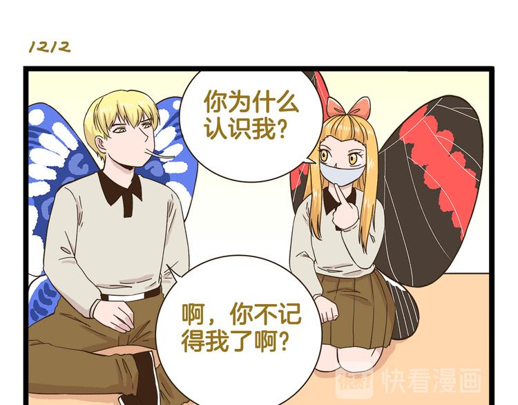 第174话 阿仁的情敌出现？10