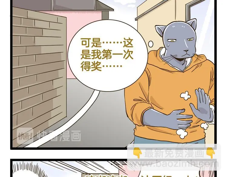 第161话 令人头大的奖杯8