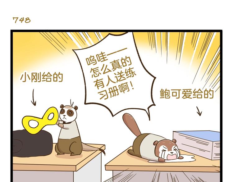 第107话 手动再见！26