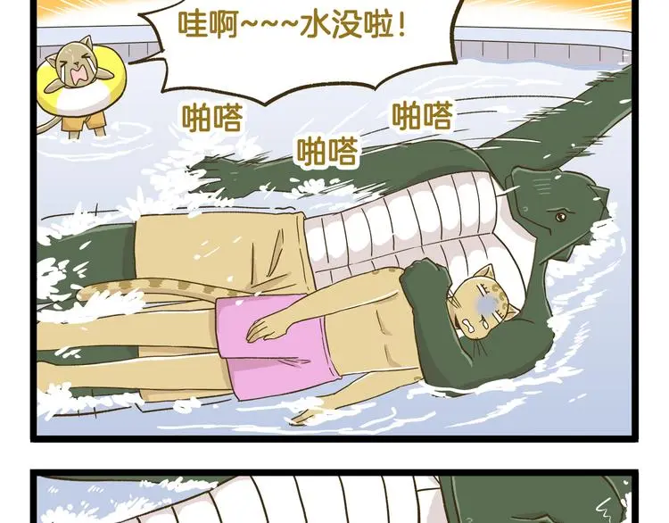 第136话 精神小伙进城记20