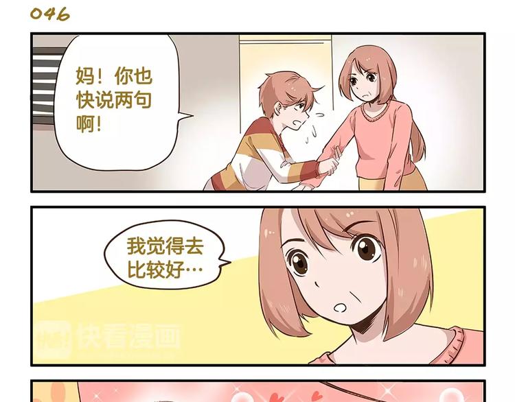 第7话 奇葩的老爸老妈8