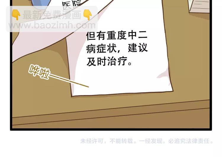 第66话 神秘力量29