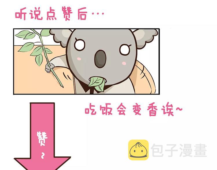 第19话 请你快点爆炸！32