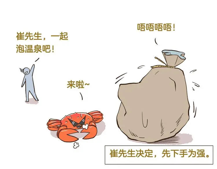 第160话 温泉酒店事件30