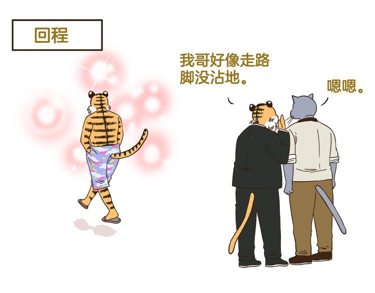 第172话 爆炸草莓30