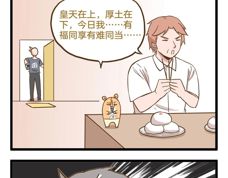 第85话 寂寞的蘑菇28