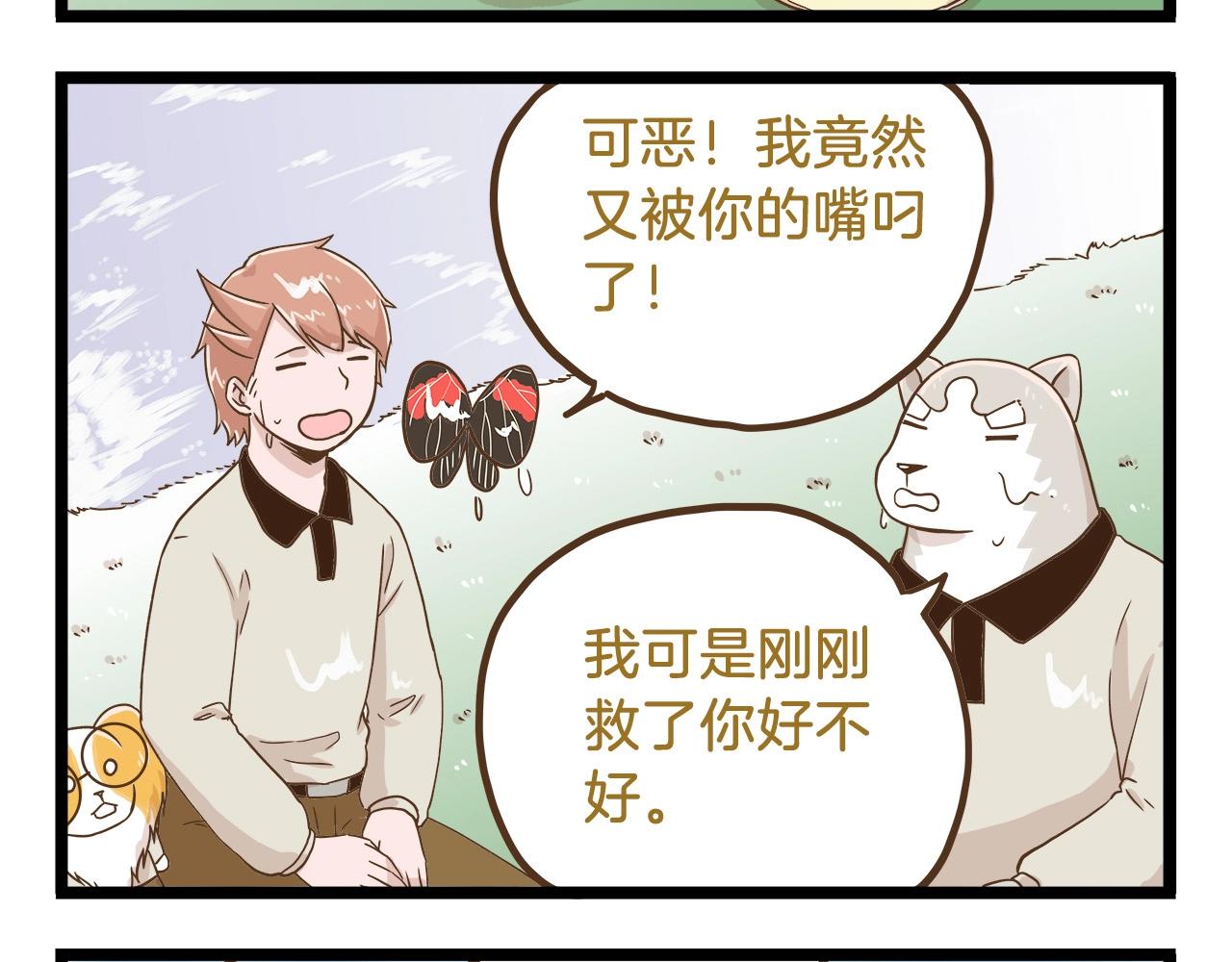 第65话 想方设法23