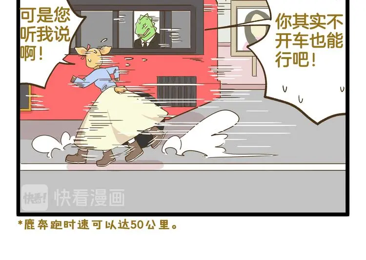 第145话 最强驾校学员9