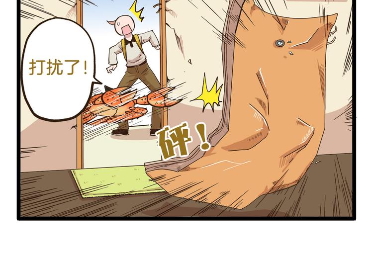 第45话 催稿魔王！5