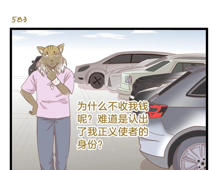 第84话 漫长的15分钟10