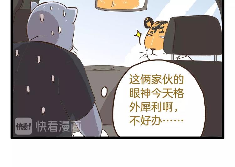第78话 贴心保镖9