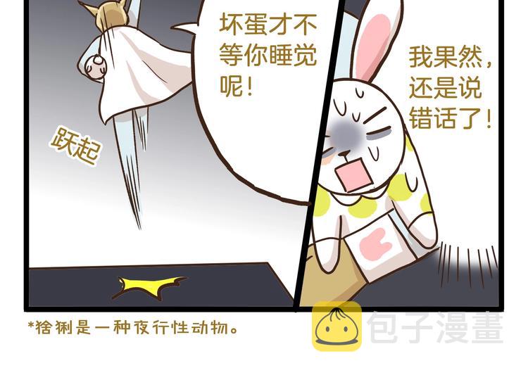 第71话 我不是路人29