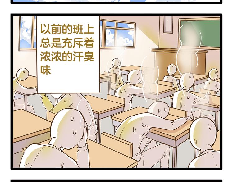 第22话 夺命电扇！1