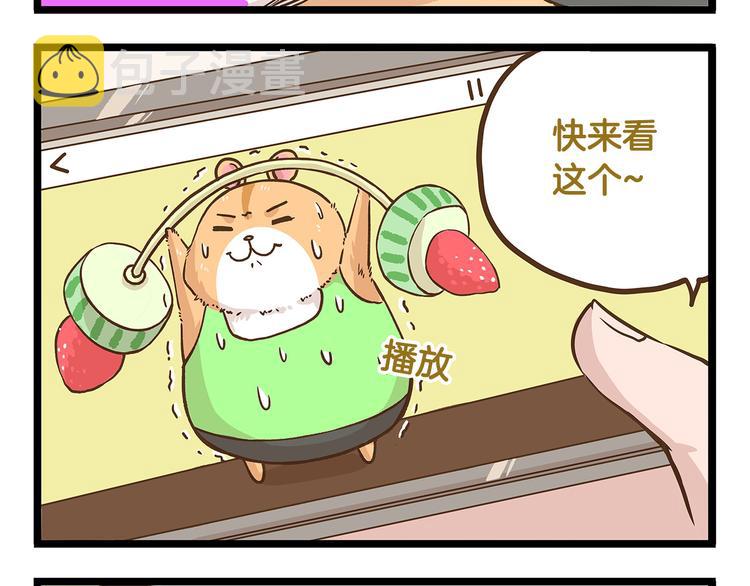 第23话 我真的没有卖萌！11