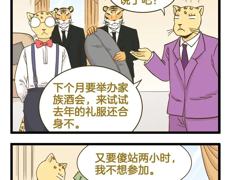 第138话 闪亮的人33