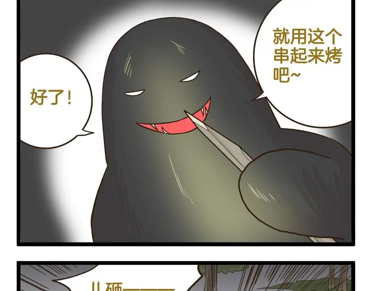 第143话 登山历险记 下篇4