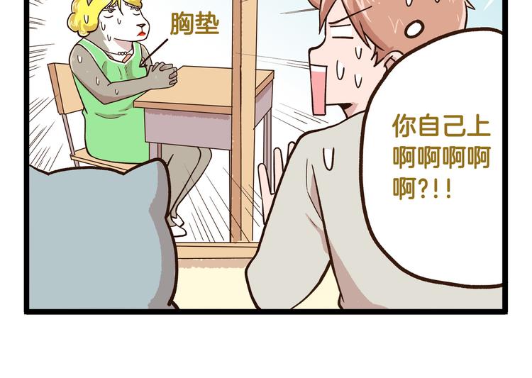 第41话 你们开心就好9