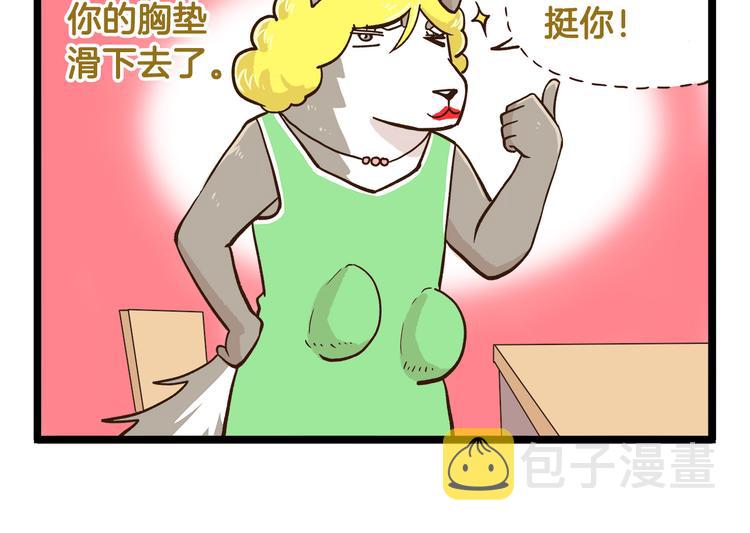 第41话 你们开心就好25