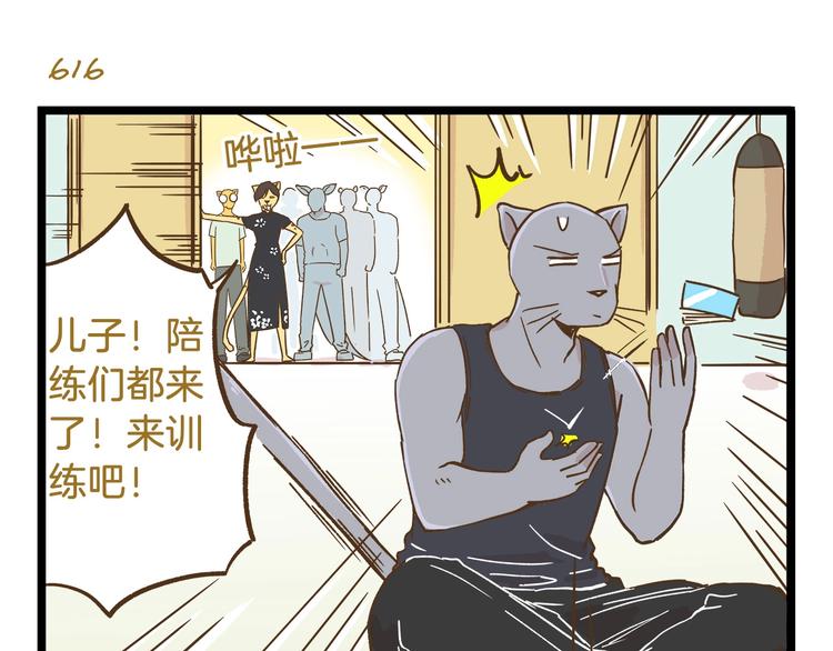 第89话 鲍可爱的大哥2