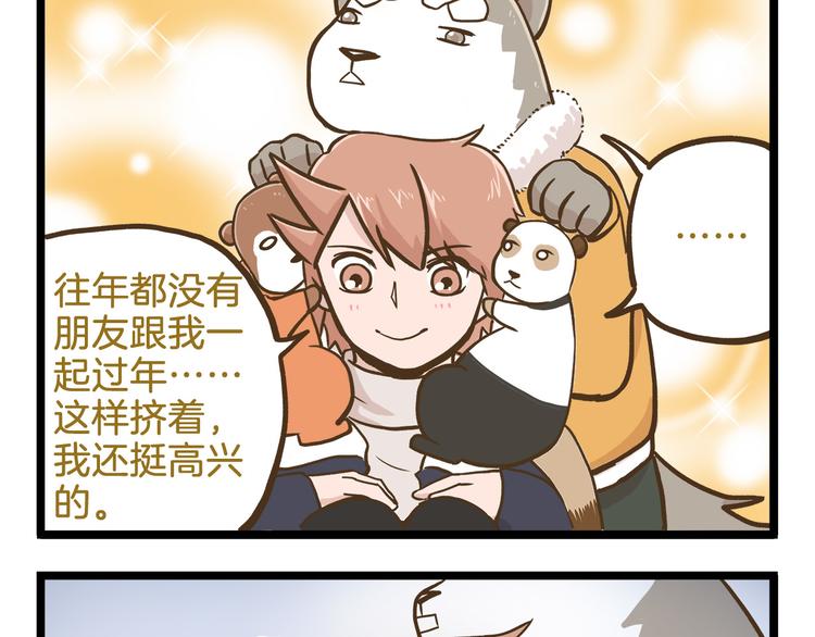 第56话 新年大吉！20