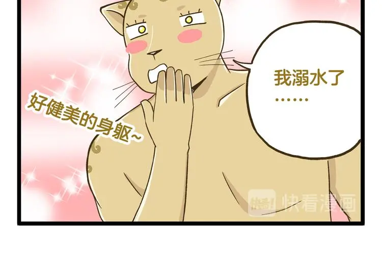 第136话 精神小伙进城记17