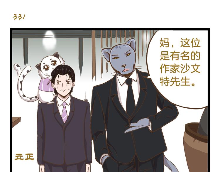 第48话 生日礼物10