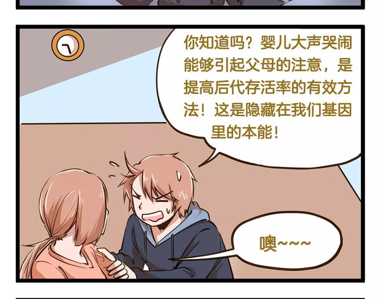 第16话 我是亲生的吗？16