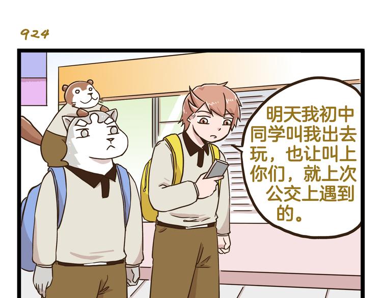 第133话 守护阿仁2