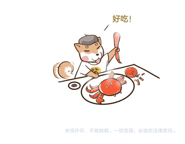 第45话 催稿魔王！30