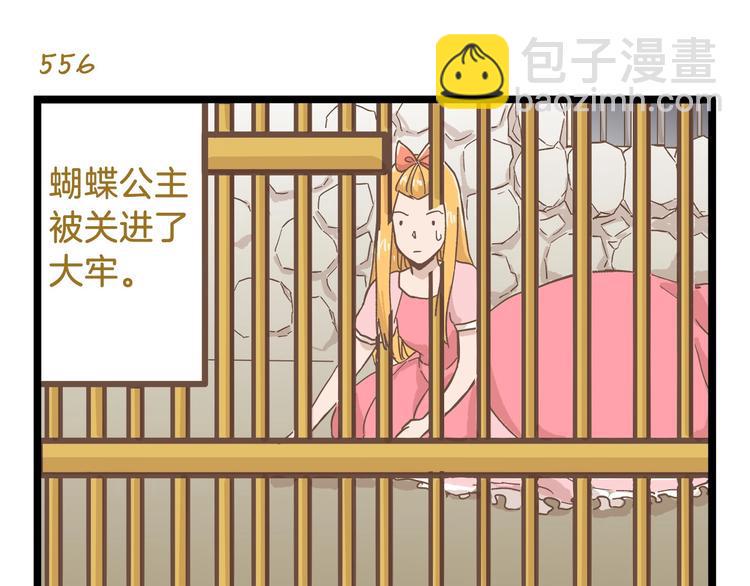 第80话 特别篇 蝴蝶公主14