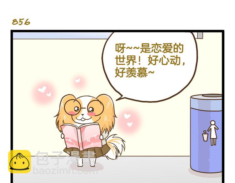第123话 产粮太太10