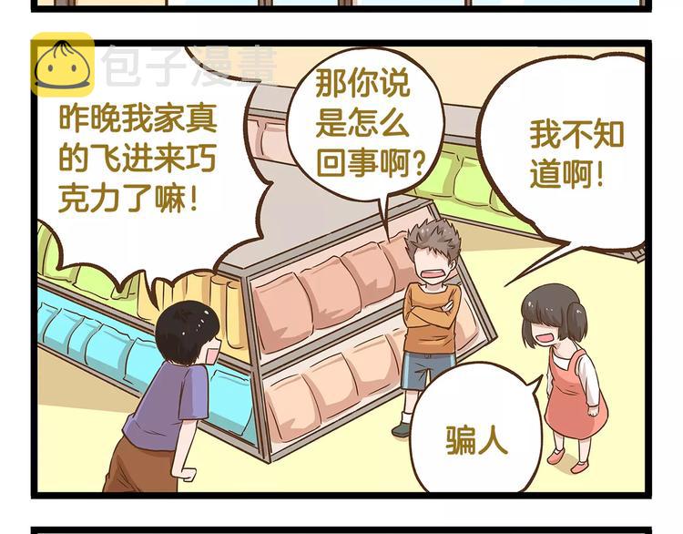 第15话 无厘头的大侦探！27