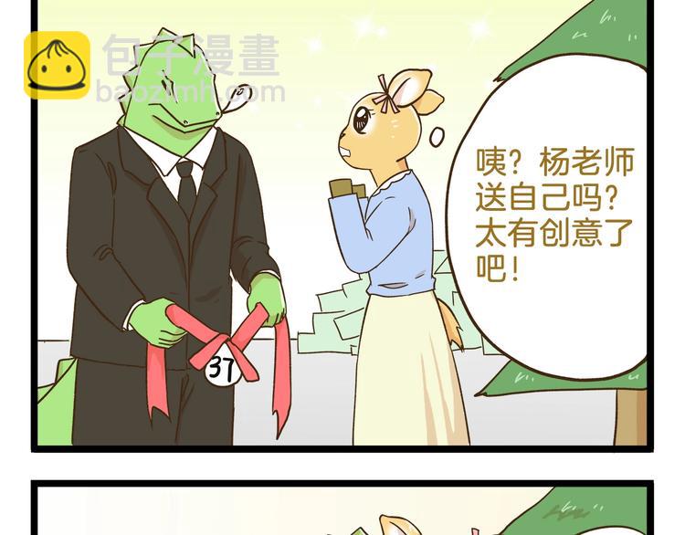 第106话 交换礼物的节日28