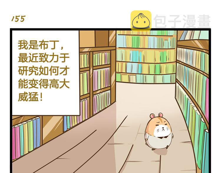 第23话 我真的没有卖萌！2