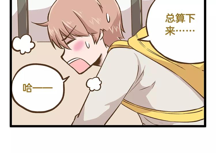 第14话 誓死保卫仓鼠！25