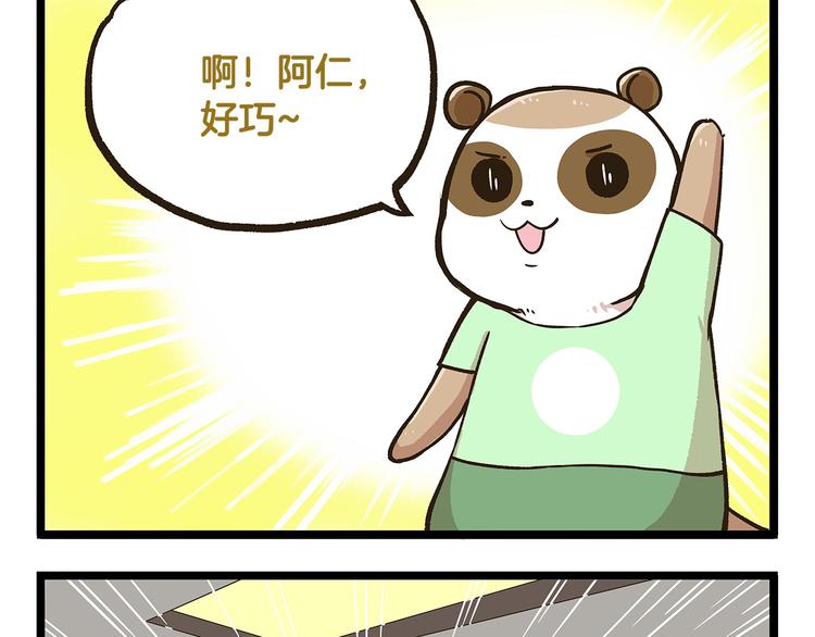 第34话  奇妙家庭10