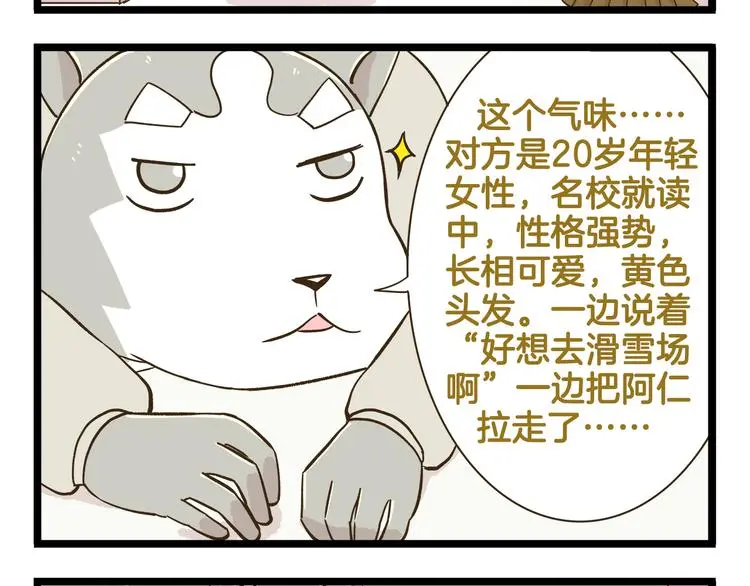 第154话  姐姐的一见钟情？3