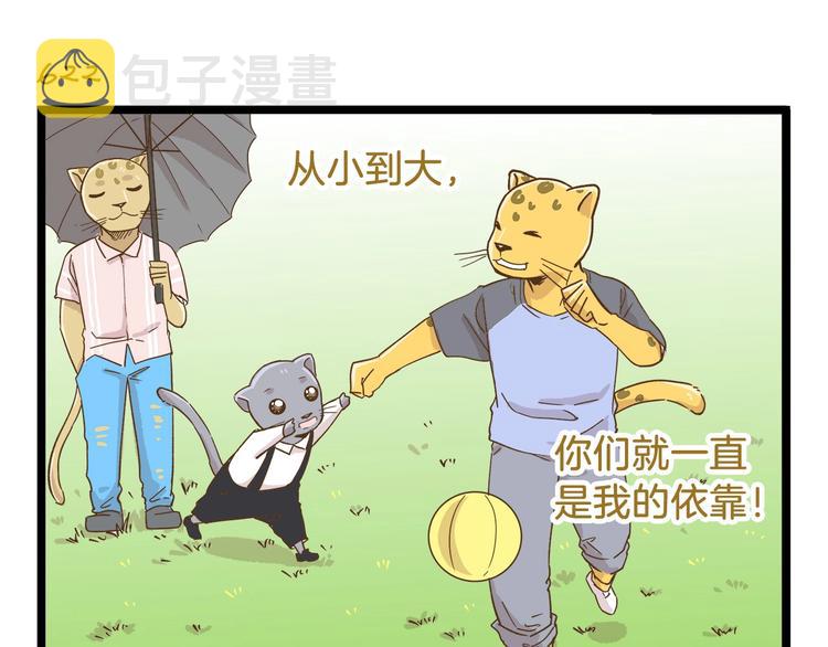 第89话 鲍可爱的大哥26