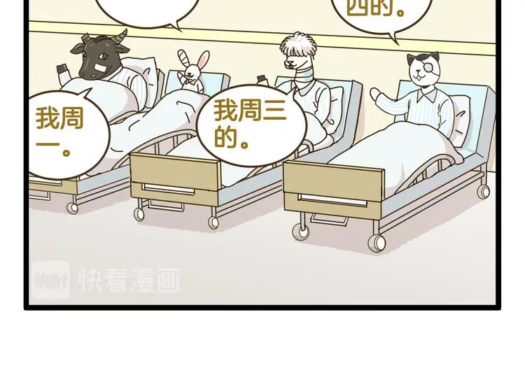 第145话 最强驾校学员21