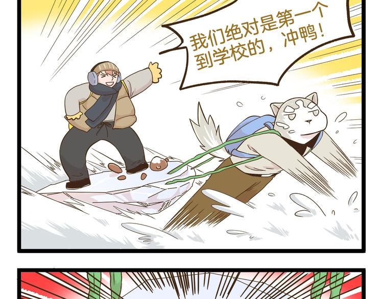 第110话 一起来打雪仗呀！16