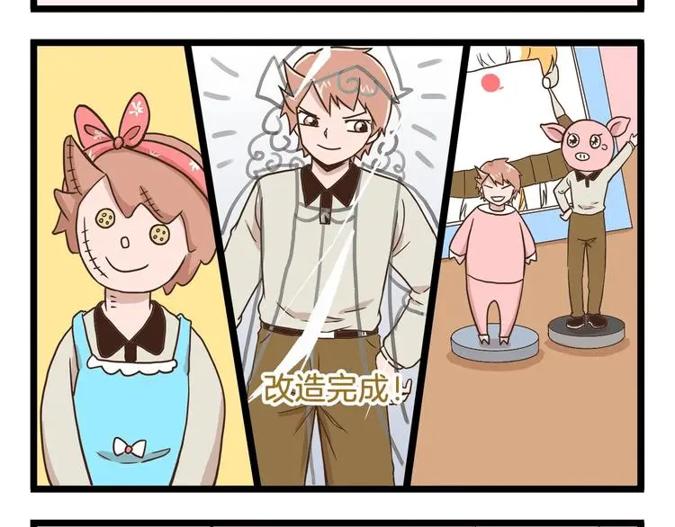 第86话 戒糖失败11