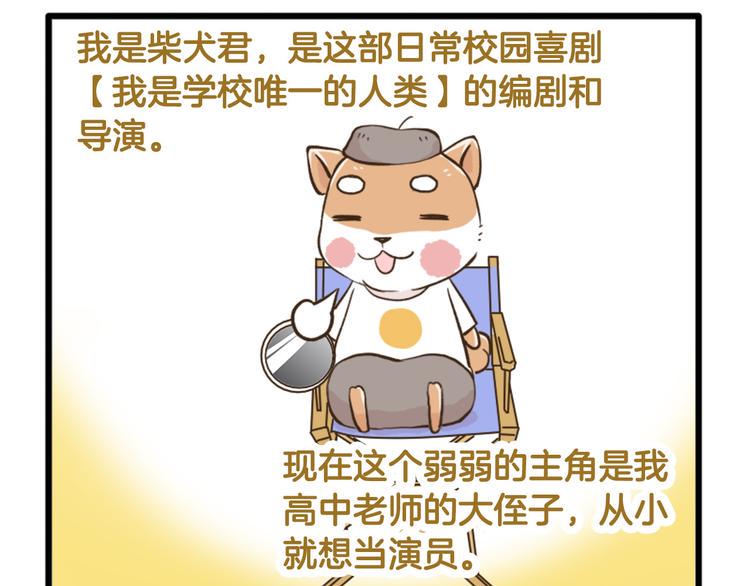 【番外】 导演！缺演员吗？11