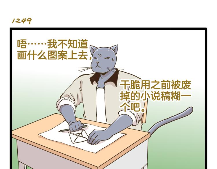 第179话 风筝啊18
