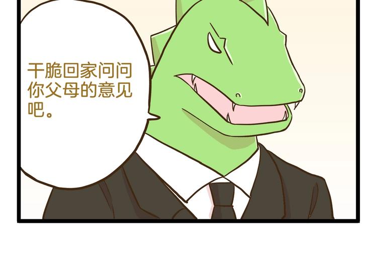 第103话 志愿调查25