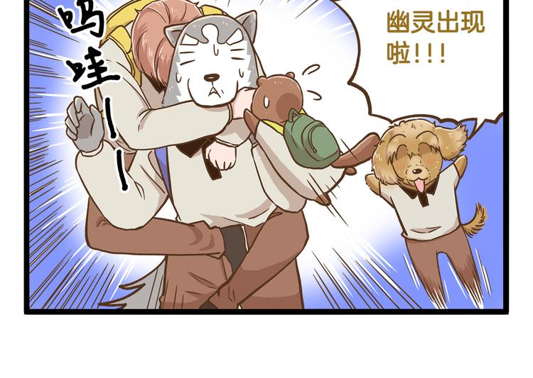 第36话 校园夜话21
