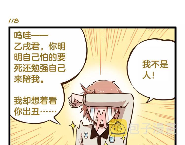 第17话 最怕雷雨天22